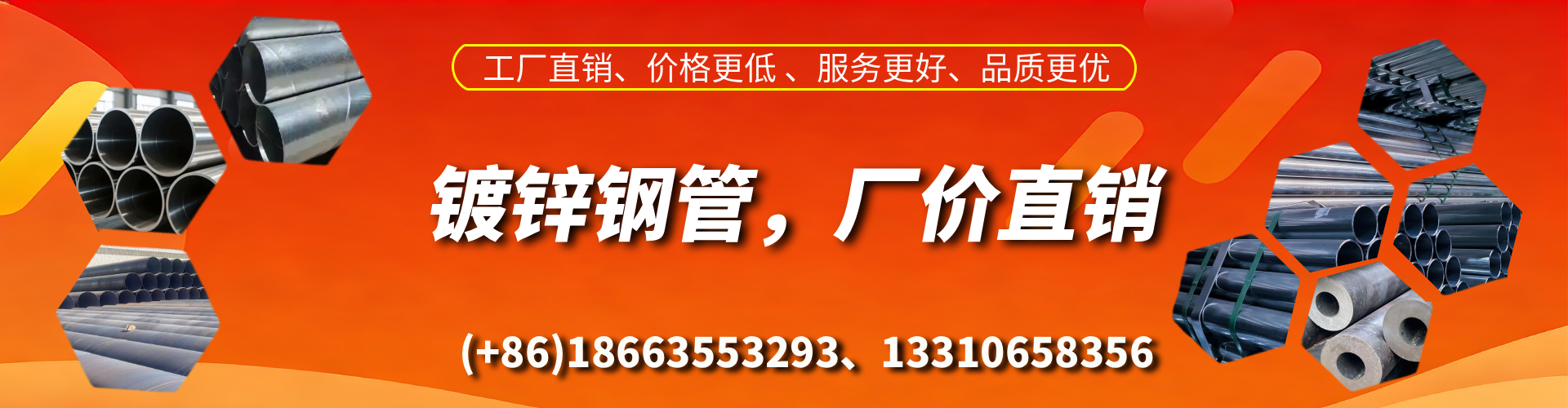 林州精密镀锌钢管厂家